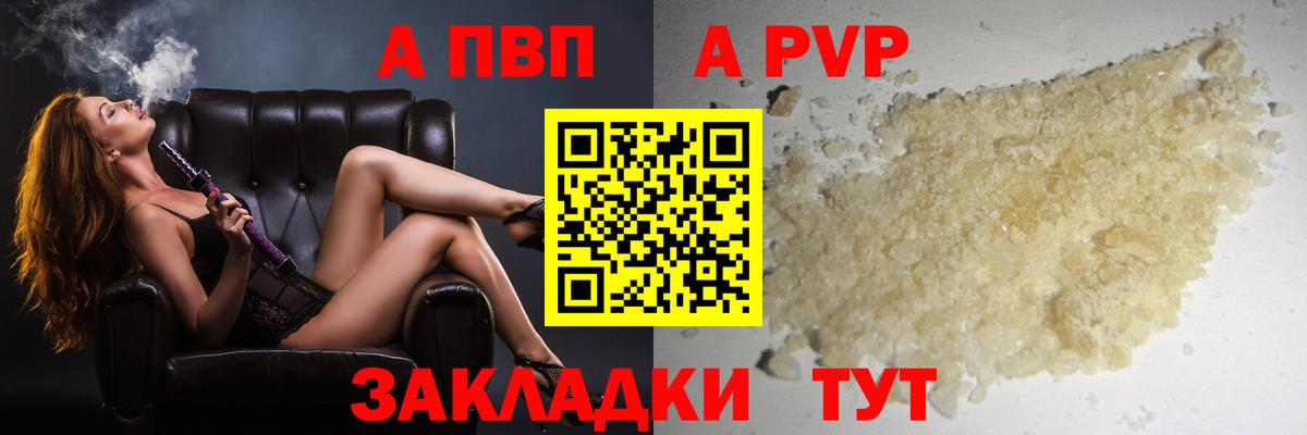 Alpha PVP крисы CK  Alpha PVP мука  Долгопрудный  Alfa_PVP VHQ  A-PVP  цены   Вход с VPN 