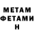 МЕТАМФЕТАМИН винт Nastia Bashmak