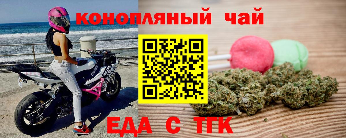 Долгопрудный  Еда ТГК конопля  Вход с VPN 
