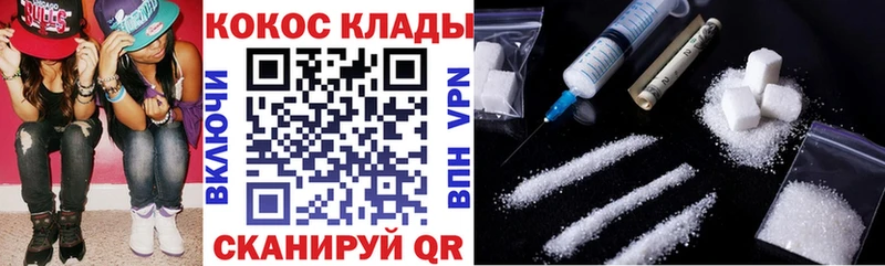Cocaine 97%  Долгопрудный 