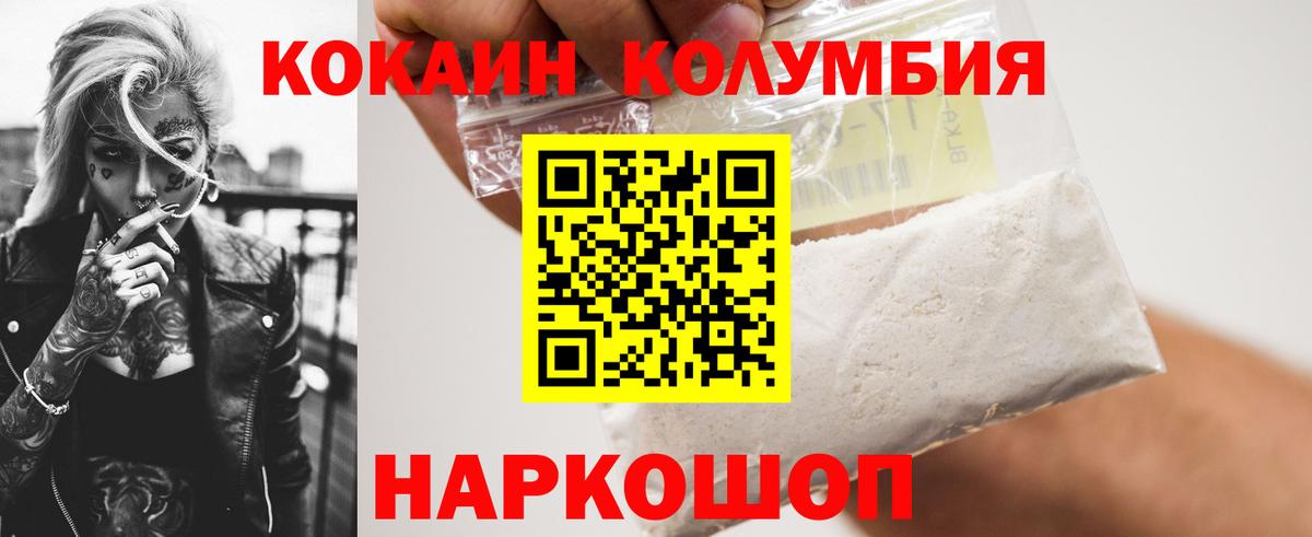 КОКАИН 98%  Вход с VPN  Cocaine Боливия  Долгопрудный 