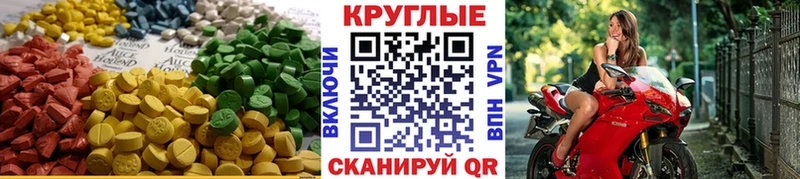 Экстази 250 мг  Долгопрудный 