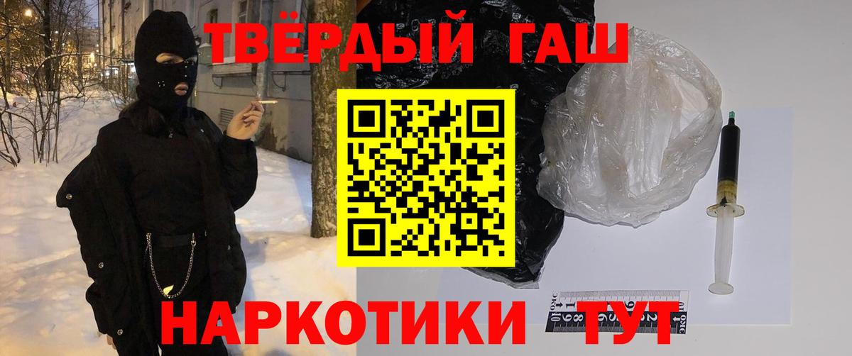 ГАШИШ ice o lator Долгопрудный