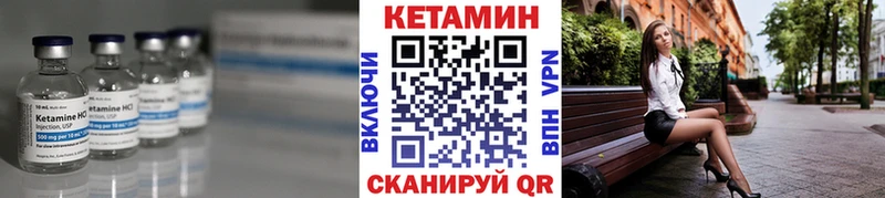 как найти   Долгопрудный  КЕТАМИН VHQ 