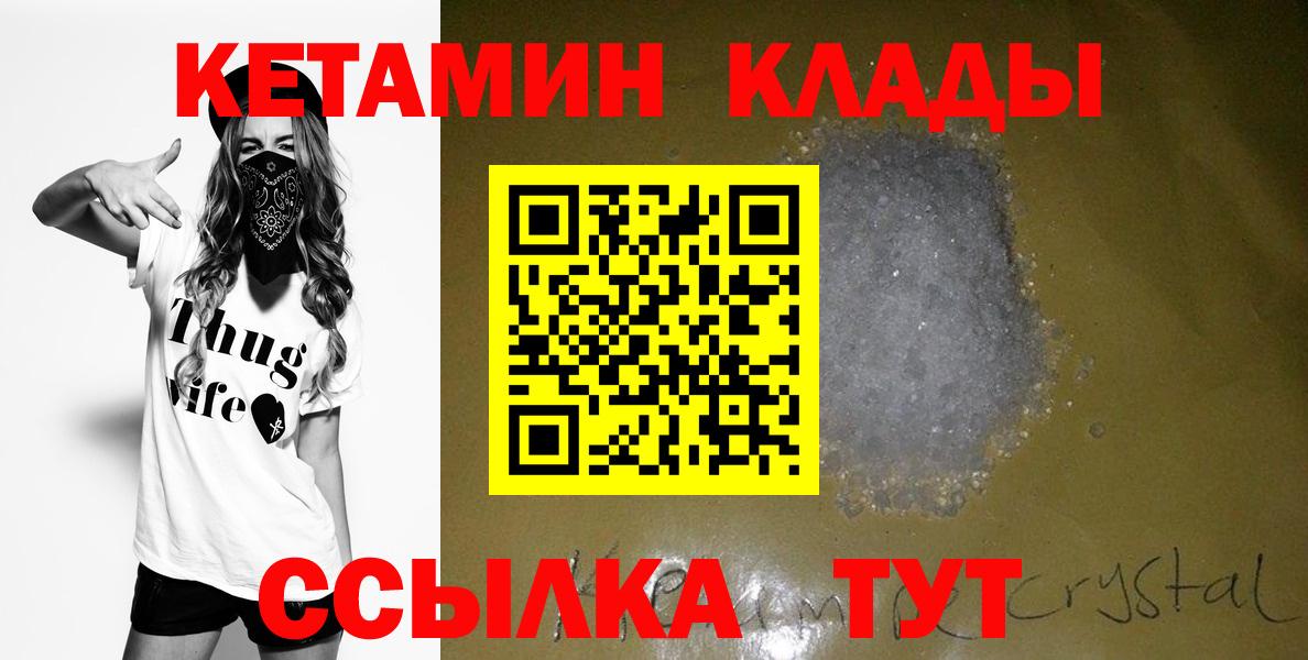OMG ССЫЛКА  Кетамин VHQ  Вход с VPN  Долгопрудный 