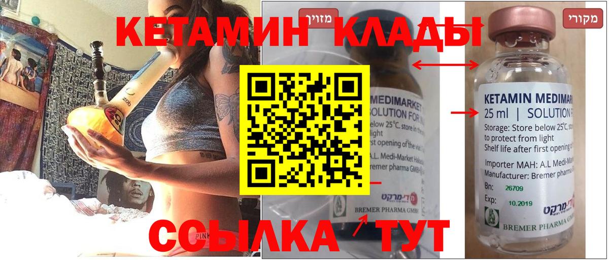 КЕТАМИН VHQ Долгопрудный