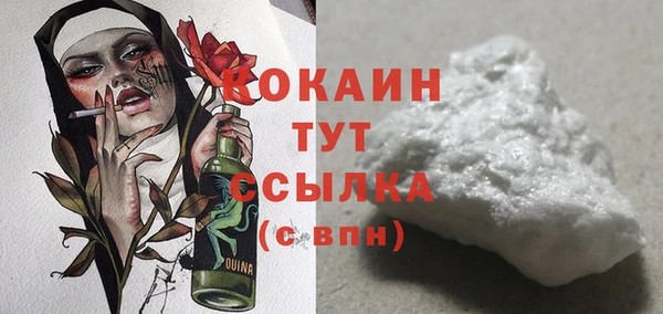 мяу мяу кристалл Осинники