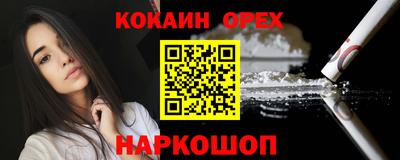 кокаин премиум Малгобек