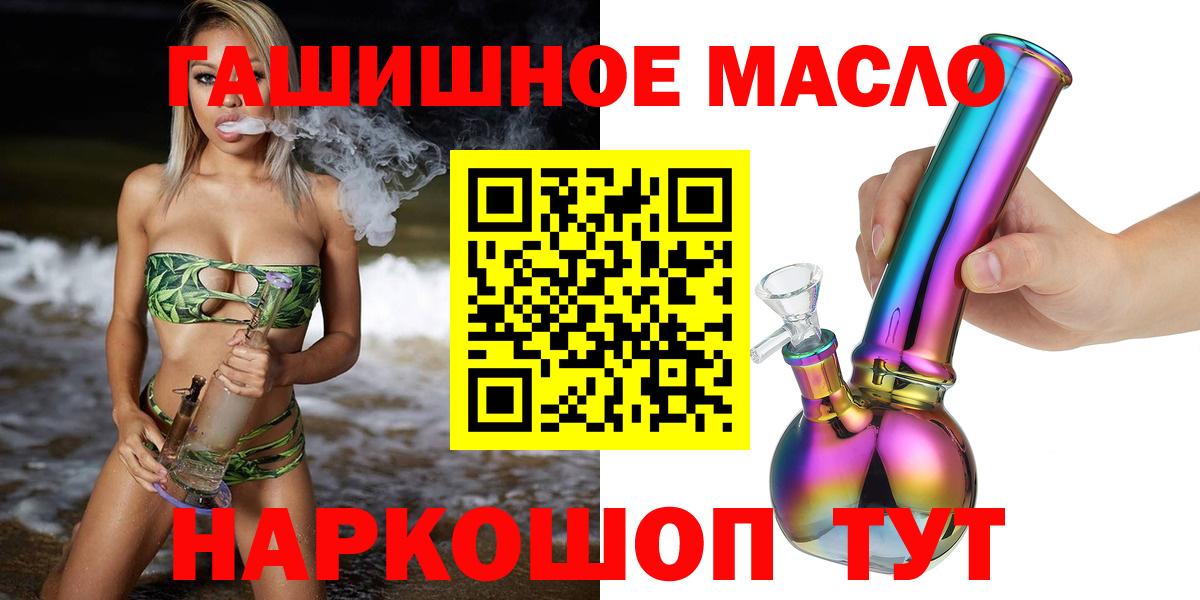 Долгопрудный  как найти наркотики  Вход с VPN  Дистиллят ТГК THC oil 