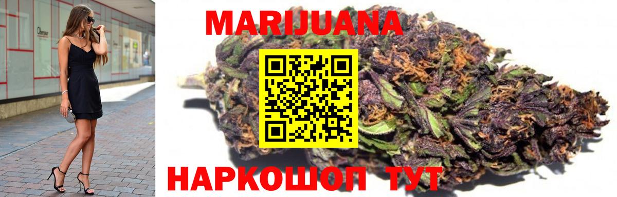 Каннабис AK-47  Конопля индика  Марихуана OG Kush  Вход с VPN  Долгопрудный 